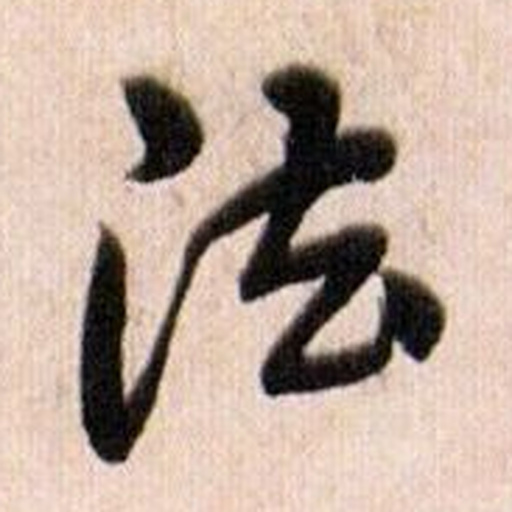 法